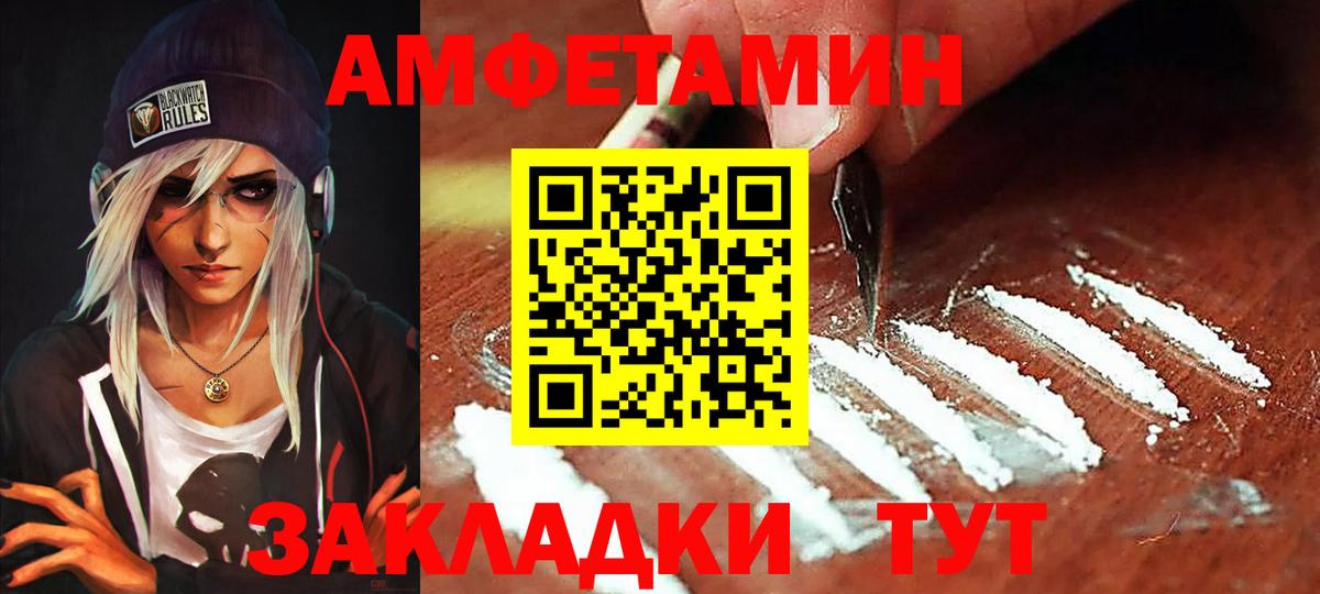 АМФ 98%  Амфетамин  АМФЕТАМИН  Нарткала  Вход с VPN 
