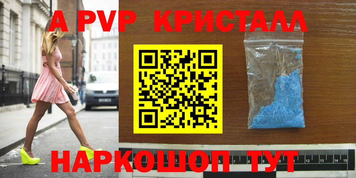 Нарткала  APVP мука  Вход с VPN  Alpha PVP  A PVP мука  APVP Соль 