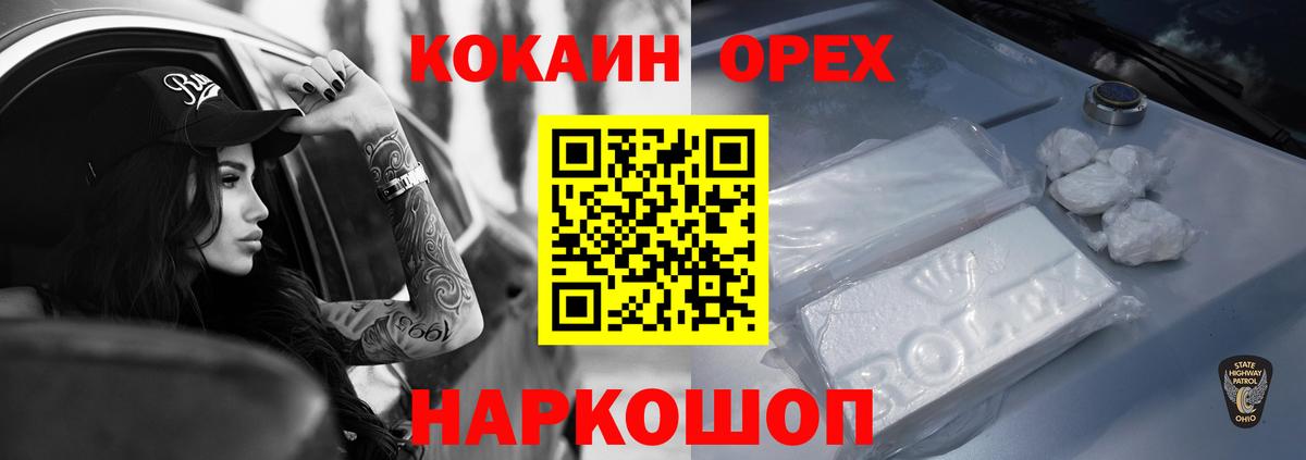 Кокаин  ГАШ  Бошки Шишки  Мефедрон кристаллы  Нарткала  ГАШИШ  Вход с VPN 