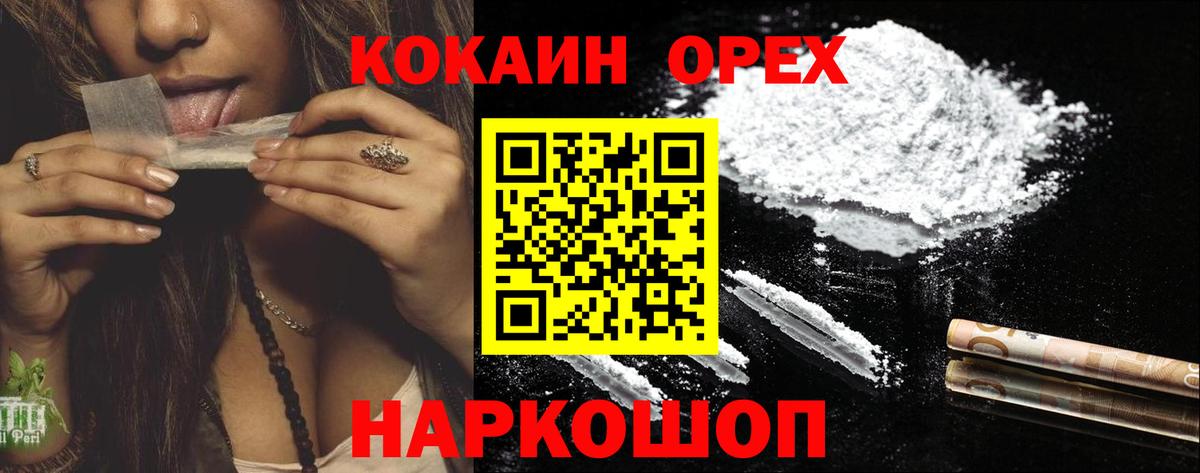 COCAIN 98% Нарткала