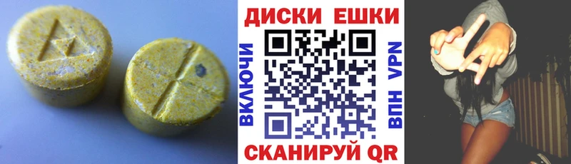 Ecstasy круглые  Нарткала 