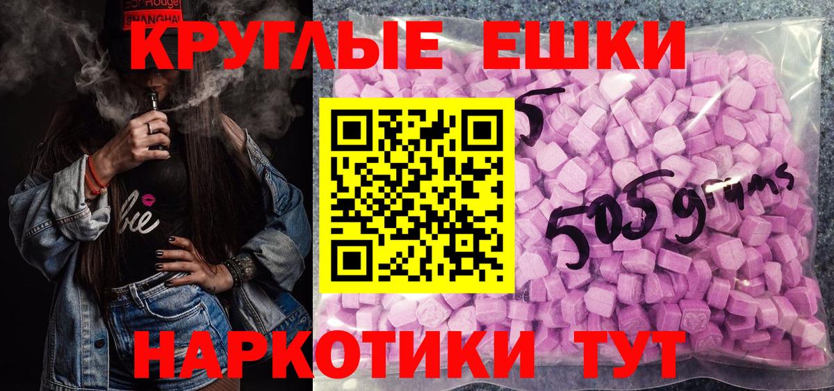 hydra как зайти  Экстази Cube  Вход с VPN  Ecstasy MDMA  Нарткала 
