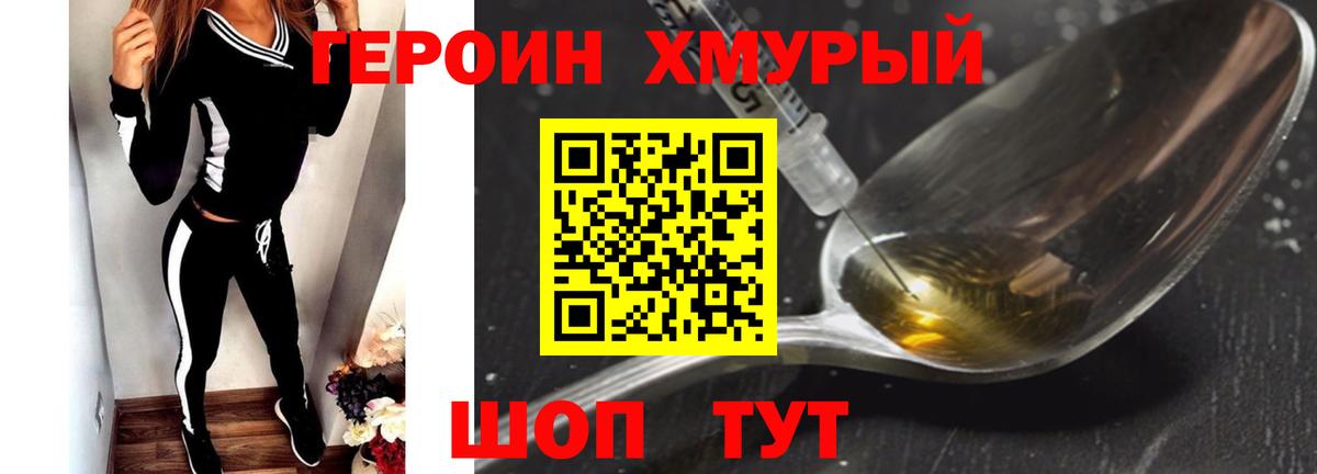 ГЕРОИН VHQ  Вход с VPN  Нарткала 