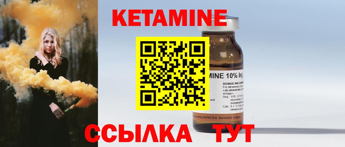 Кетамин VHQ  Вход с VPN  Нарткала 