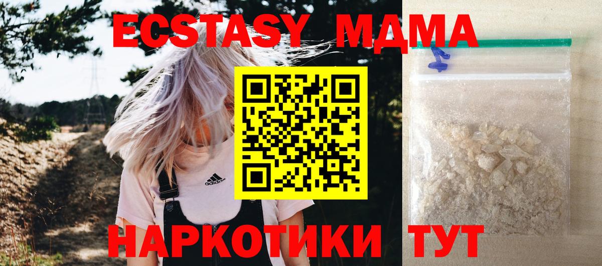 Нарткала  МДМА молли  МДМА Molly  Вход с VPN 