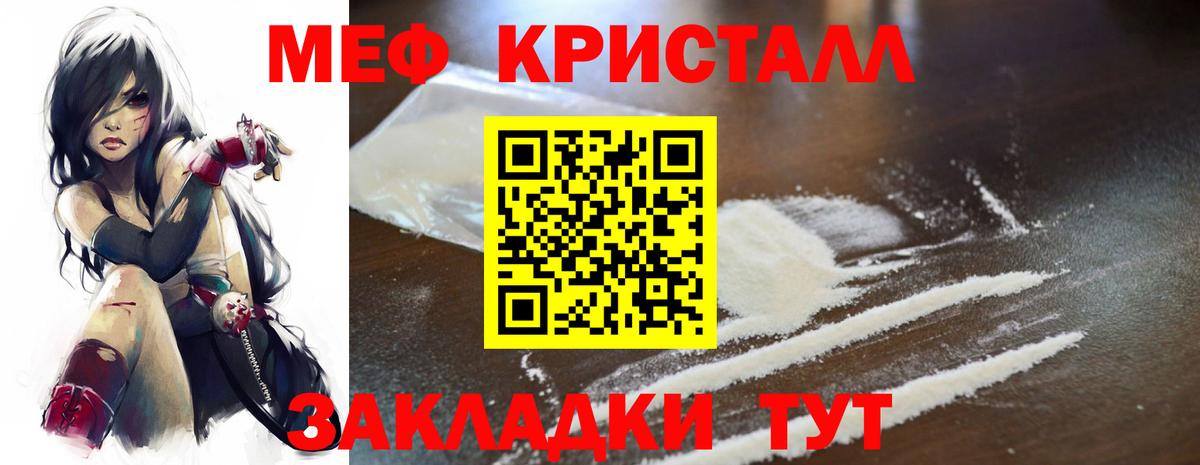 Меф мука Нарткала