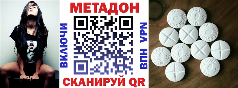 Метадон кристалл  гидра ссылка  Нарткала 