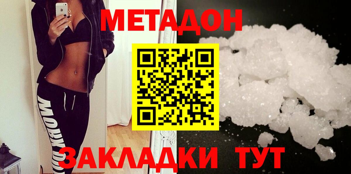Метадон methadone Нарткала