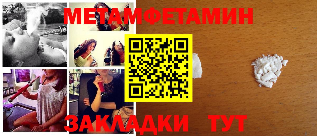 Первитин винт  Вход с VPN  Метамфетамин  Нарткала 