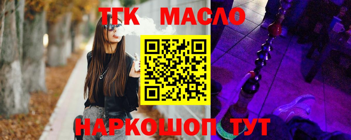 Дистиллят ТГК гашишное масло Нарткала