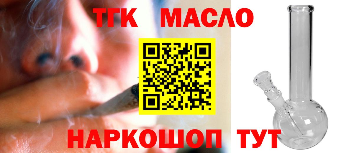 ТГК жижа  Дистиллят ТГК жижа  Вход с VPN  Нарткала 